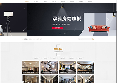自适应多色版装修公司网站